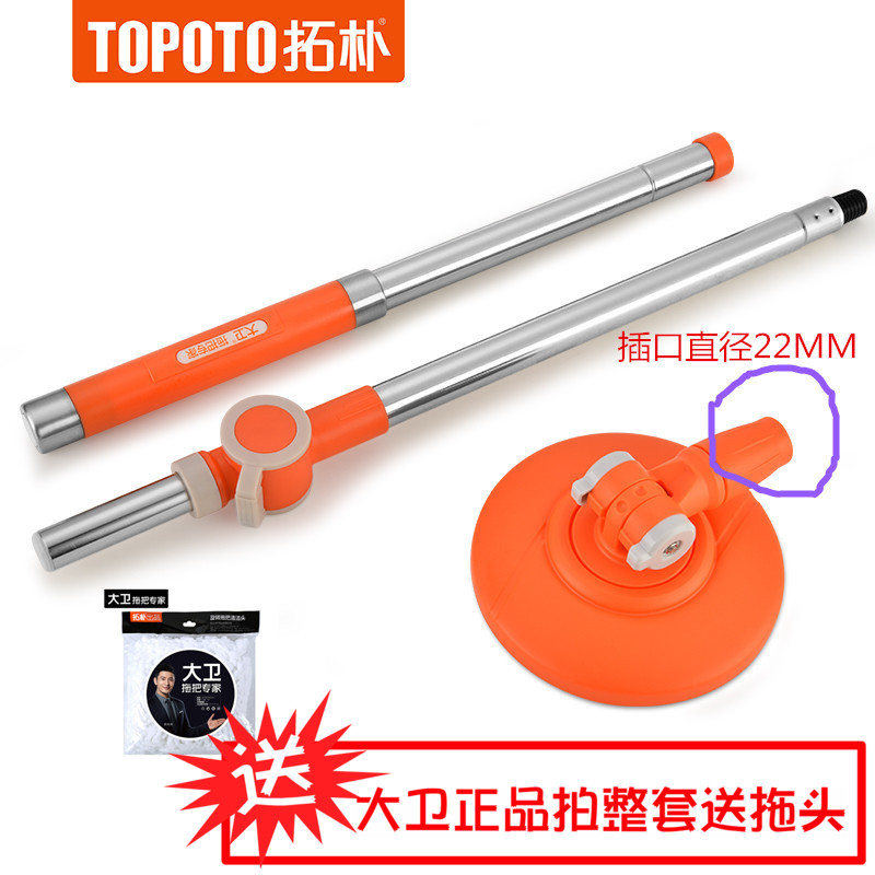 大卫旋转拖把原装不锈钢手压