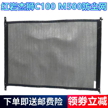 红岩杰狮水箱防虫网C100m500新金刚前散热器防护防尘网挂网纱窗网
