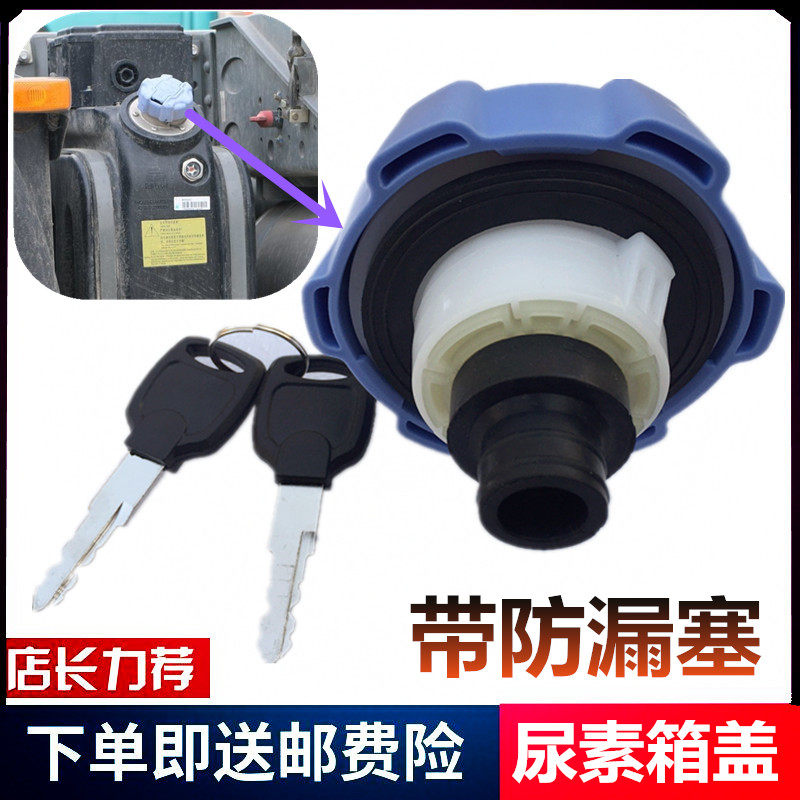 豪沃汕德卡C7HG5油箱盖保险杠