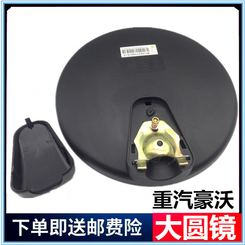 重卡重汽豪沃脚踏板挡泥板遮阳板