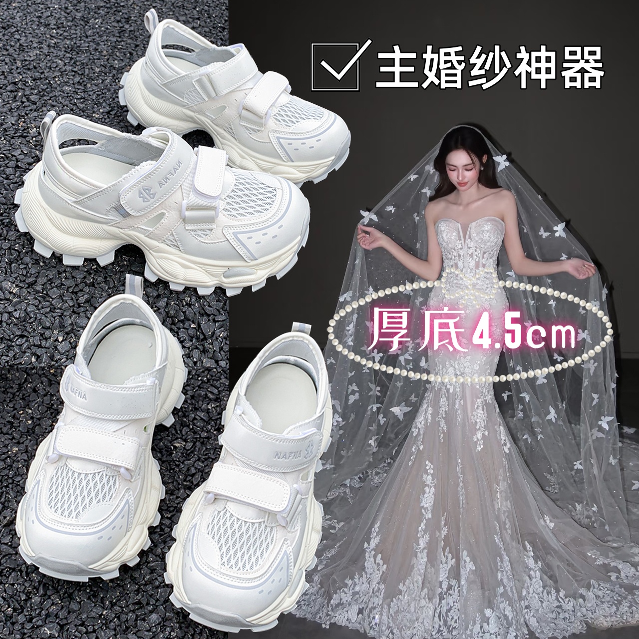 厚底松糕增高休闲运动包头凉鞋女夏季镂空网面透气老爹鞋2025新款