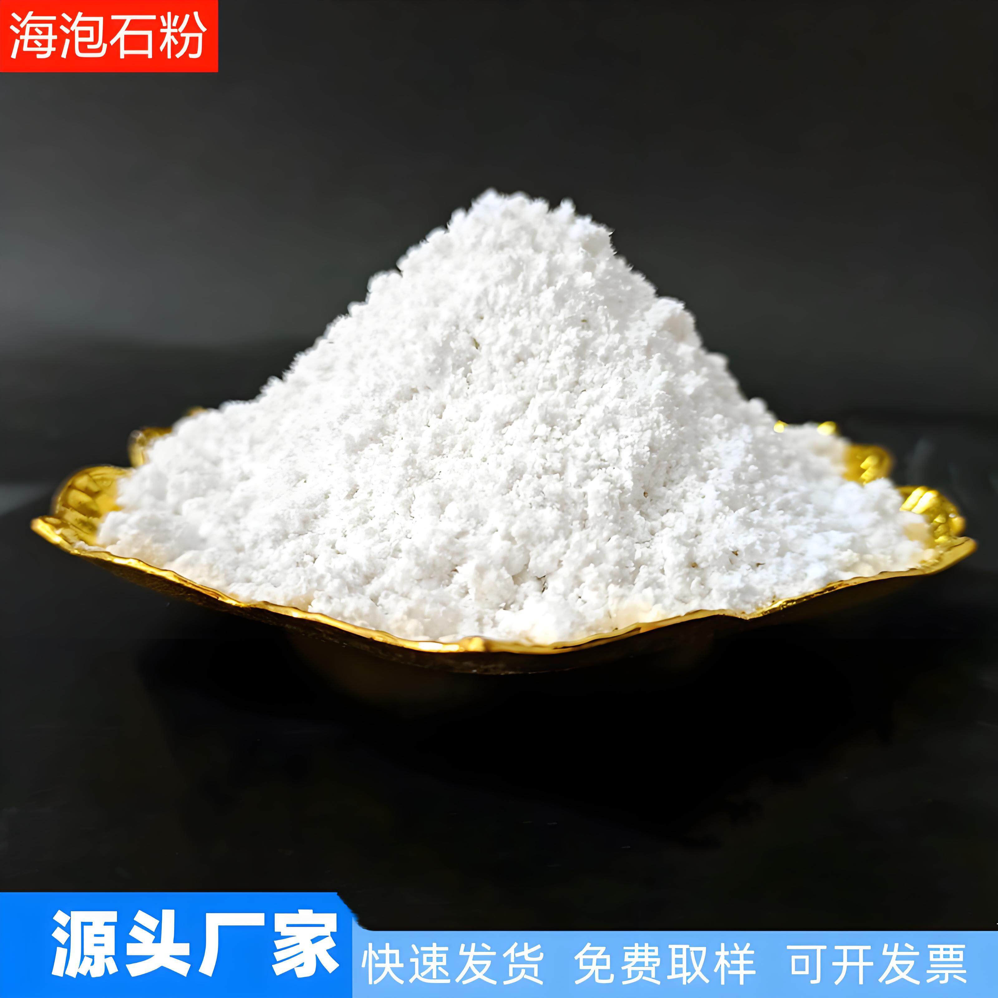 厂家天然海泡石粉高品质微米纳米导热润滑陶瓷抛光粉添加保温隔热