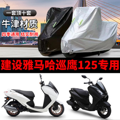 杰斯大帝摩托车专用车罩防雨防晒