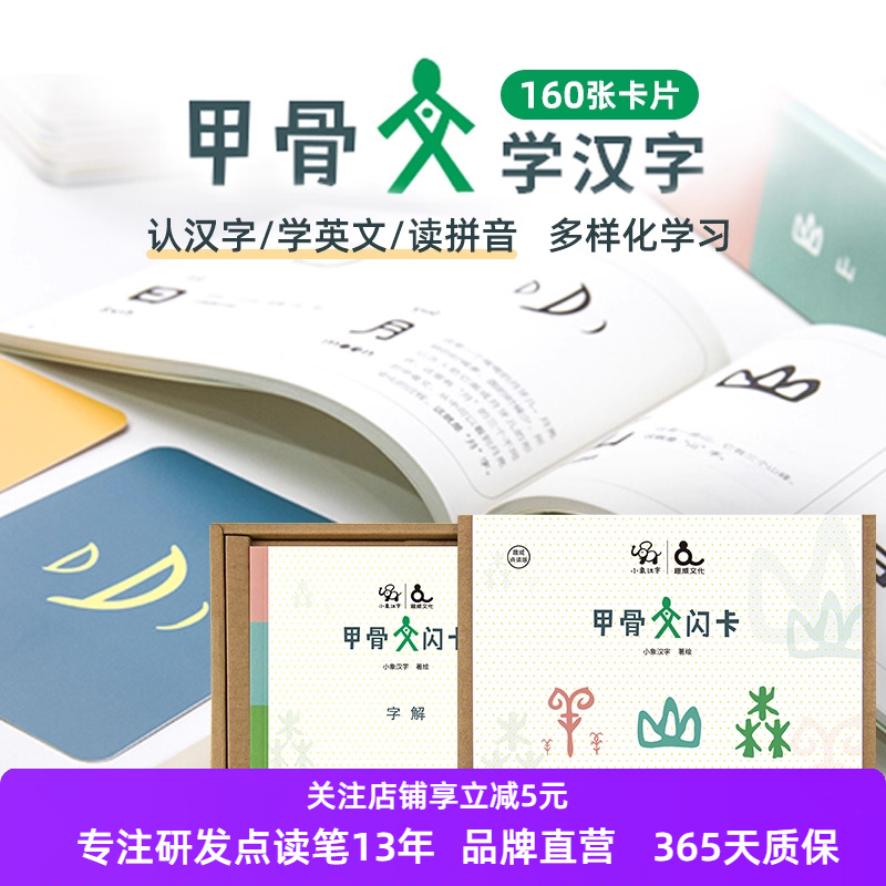 趣威点读版小象卡片儿童