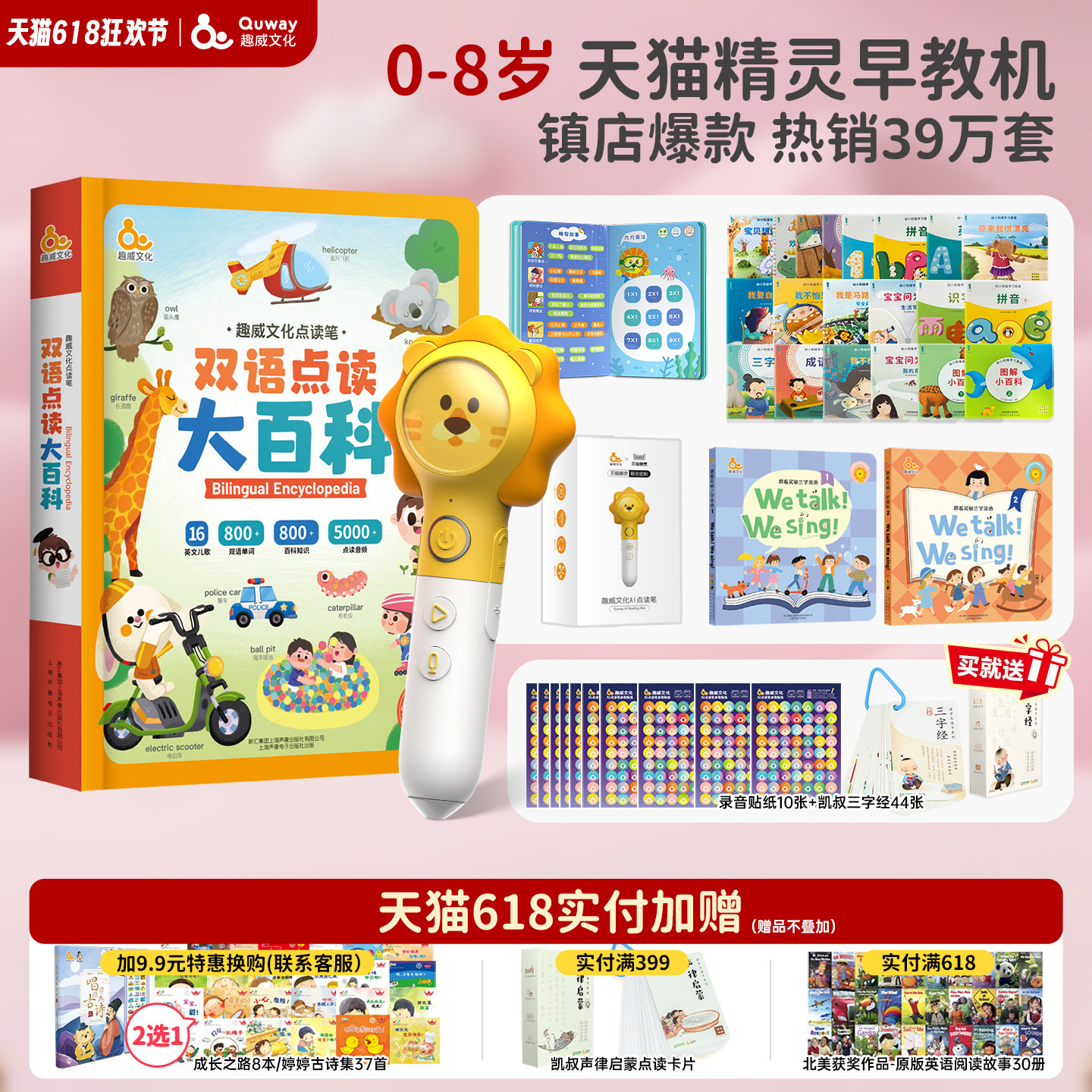 明星同款趣威点读笔幼儿早教学习机录音贴纸英语启蒙益智玩具礼物