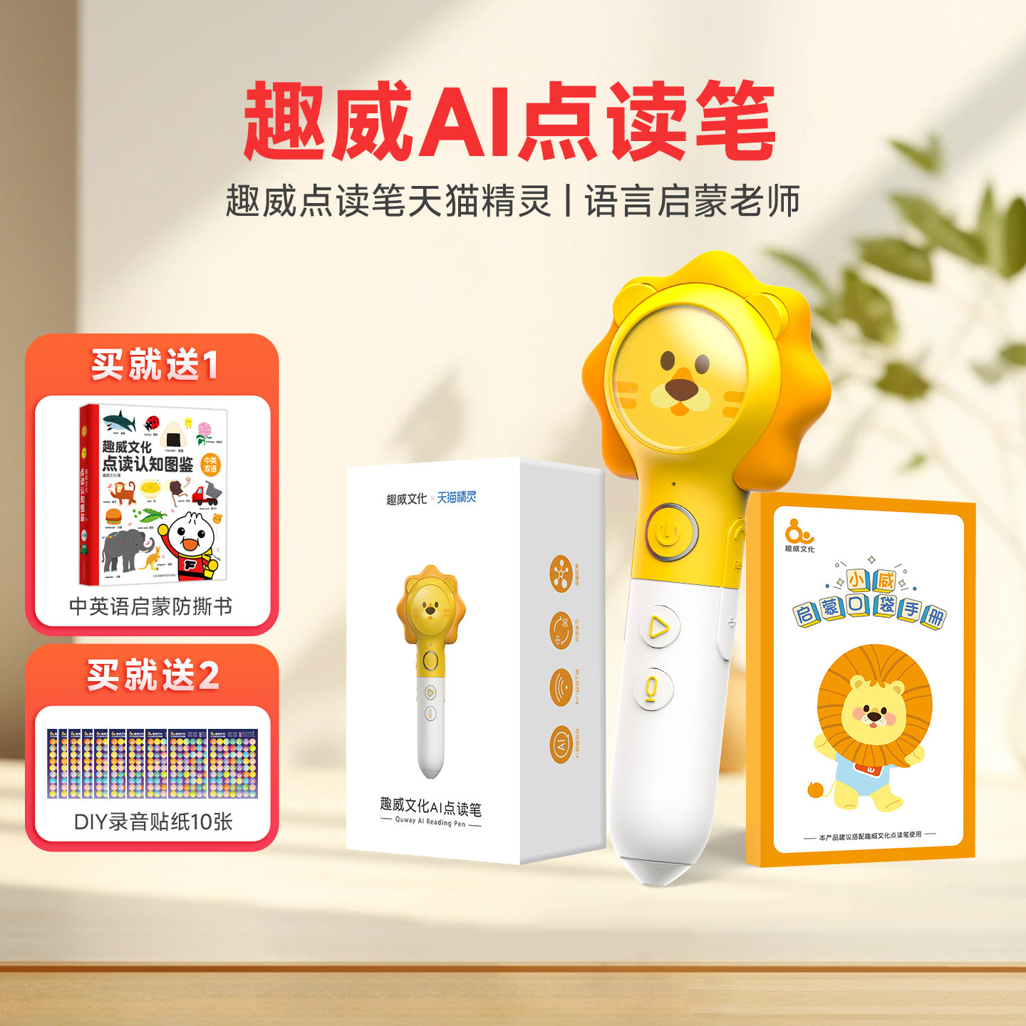 趣威点读笔3代幼儿早教英语启蒙学习机录音贴纸早教机儿童节礼物