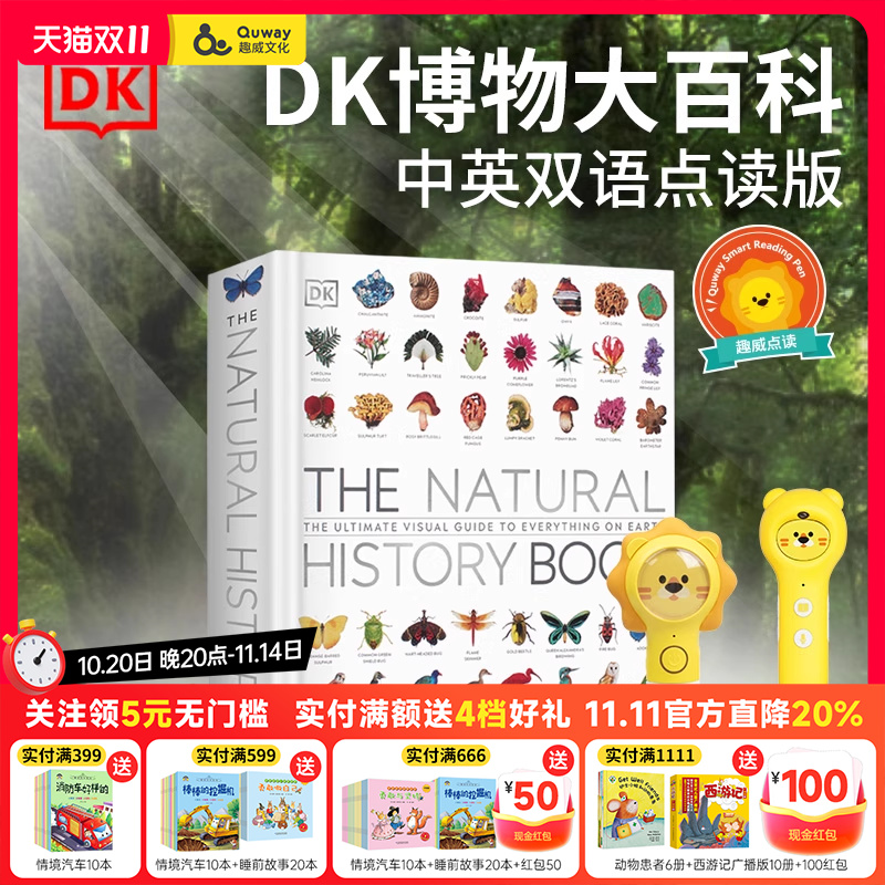 趣威文化可点读绘本中英双语