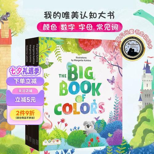 英语百科启蒙趣威点唯美认知单词