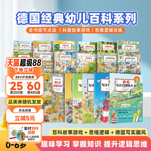 趣威点读笔3代0-6岁情境认知绘本