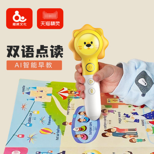 趣威S7点读笔扫读笔0-12岁