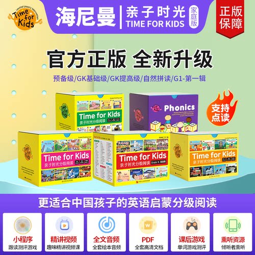 趣威分级阅读支持多品牌点读笔