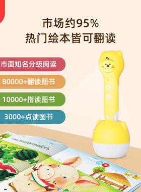 趣威文化4代点读笔套装AI智能早教故事机双语点读可扫读