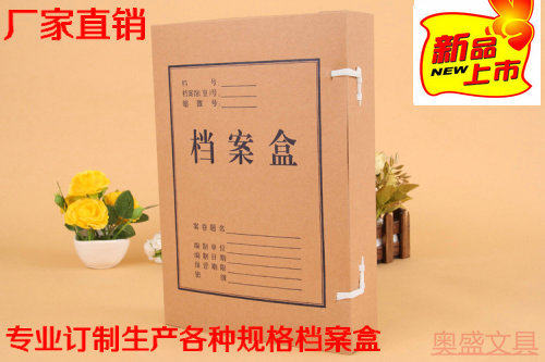 厂家直销1cm2cm3cm4cm5cm6cmA4牛皮纸档案盒文件盒资料盒可订做