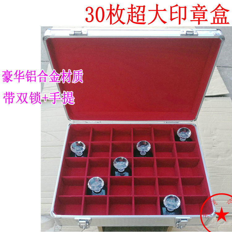 大号印章盒子 铝合金印章收纳箱财务印鉴盒 公章放章箱三十格包邮