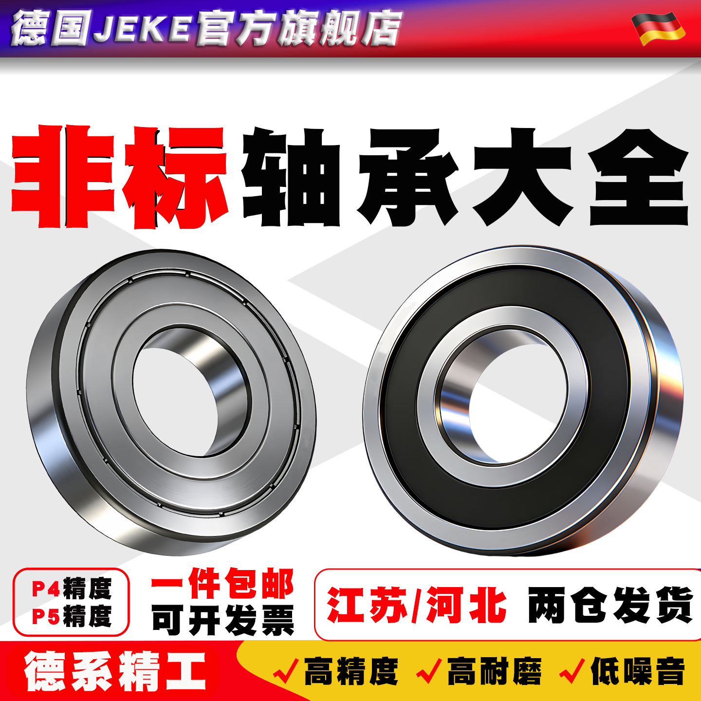 非标轴承大全内径20mm 21 22 23 24 25 外径25 27 29 30 32 34 35