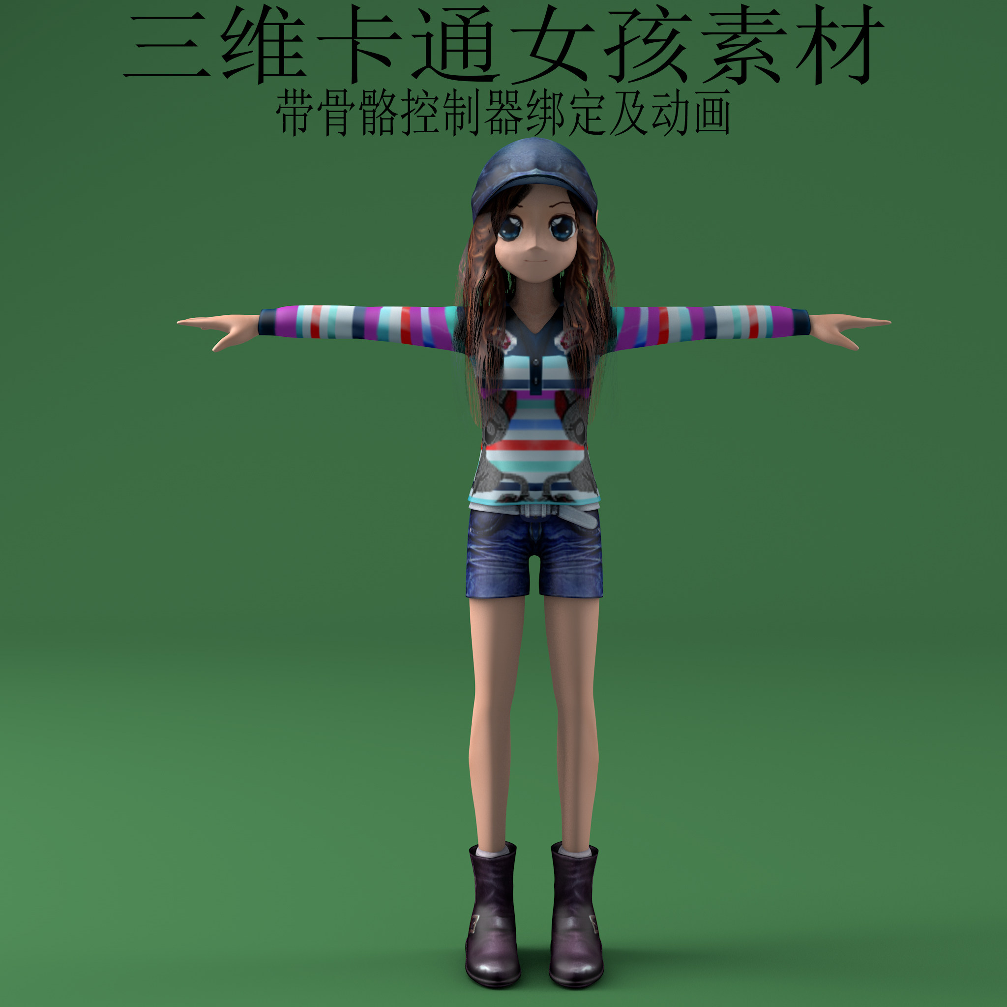 三维c4d卡通女孩3ds劲舞团人物fbx动画骨骼控制器绑定obj