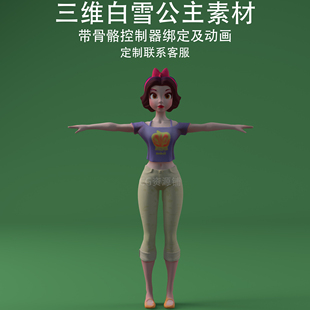 三维C4D白雪公主素材3ds人物fbx骨骼控制器绑定行走动画obj动漫