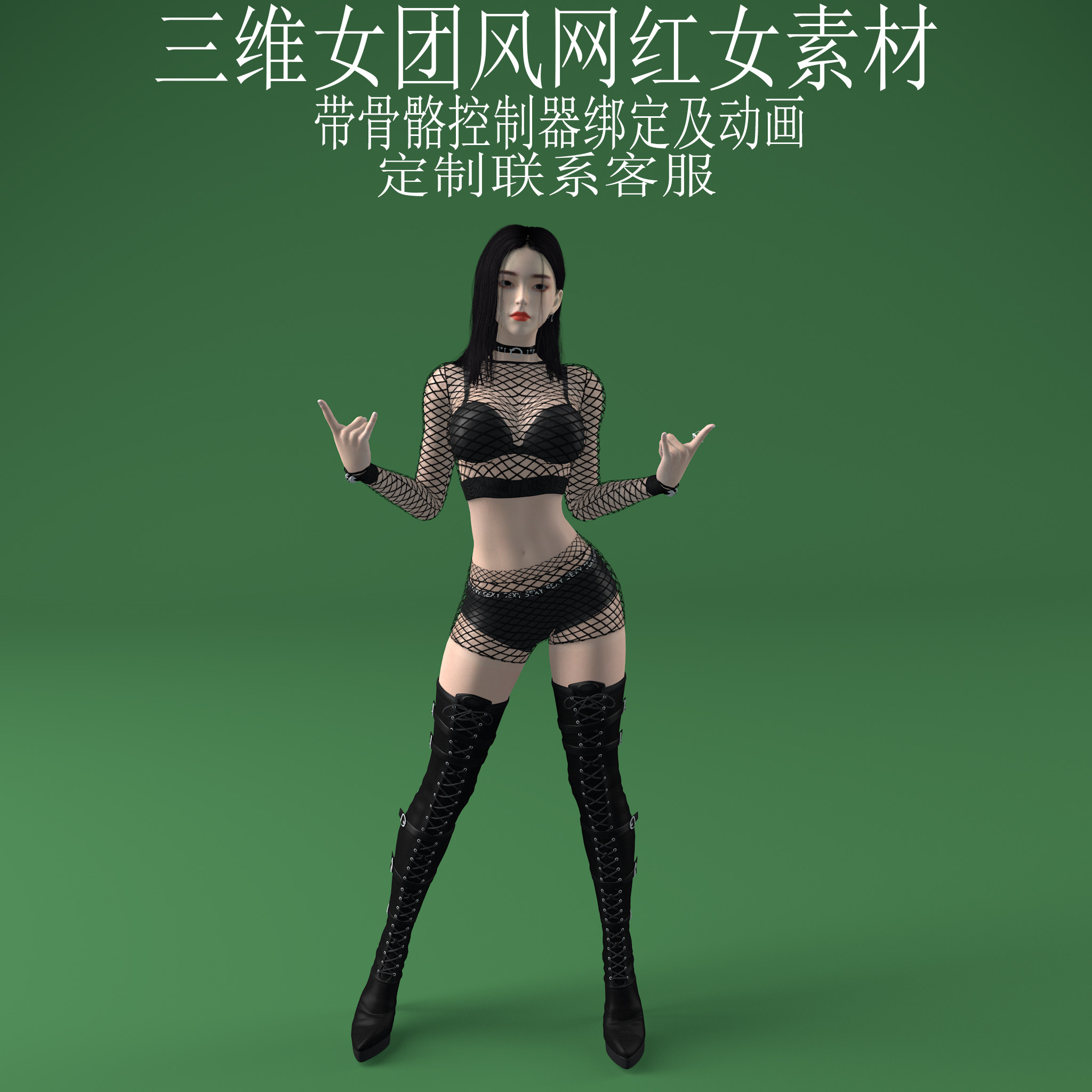 三维c4d女团风网红女fbx骨骼控制器绑定动画3ds美女人物obj