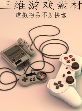 三维C4D游戏手柄素材3ds游戏机模型fbx游戏机obj广告素材