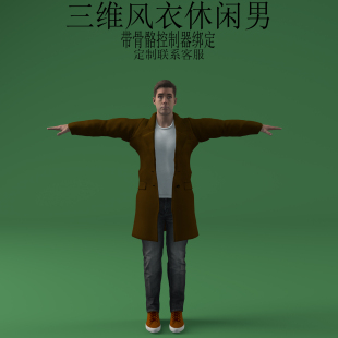 三维C4D风衣休闲男3ds人物男性fbx骨骼控制器绑定obj牛仔裤