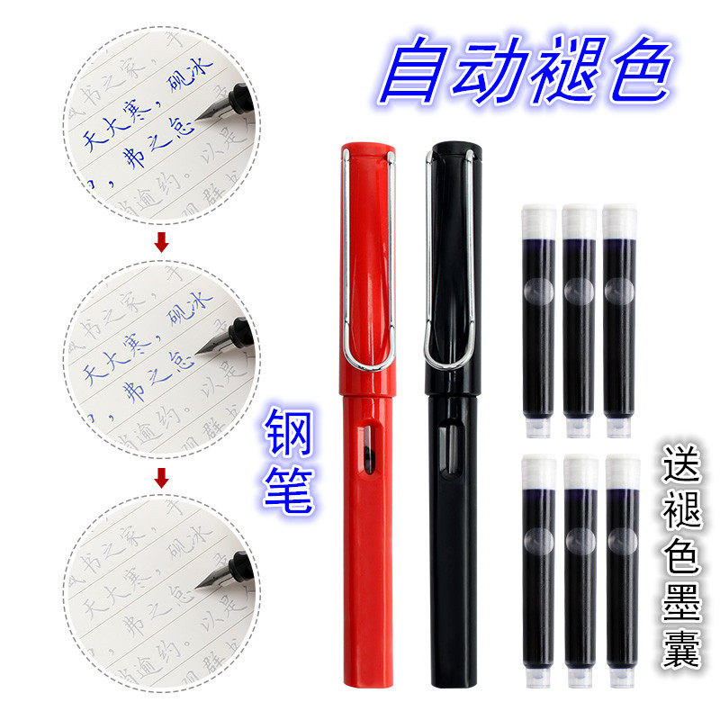 自动褪色消失凹槽可换练字专用