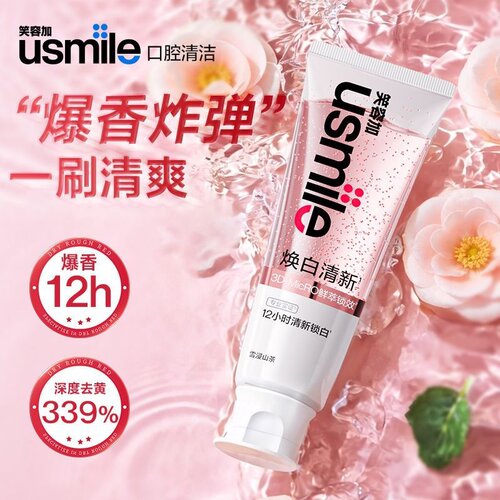 笑容加usmile美白清新牙膏清新口