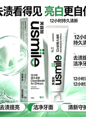 笑容加usmile牙膏卓效清新口气洁净口腔牙齿护牙龈净化异味男女