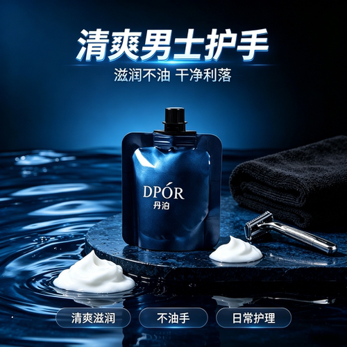 DPOR丹泊香水型护手霜滋润保湿