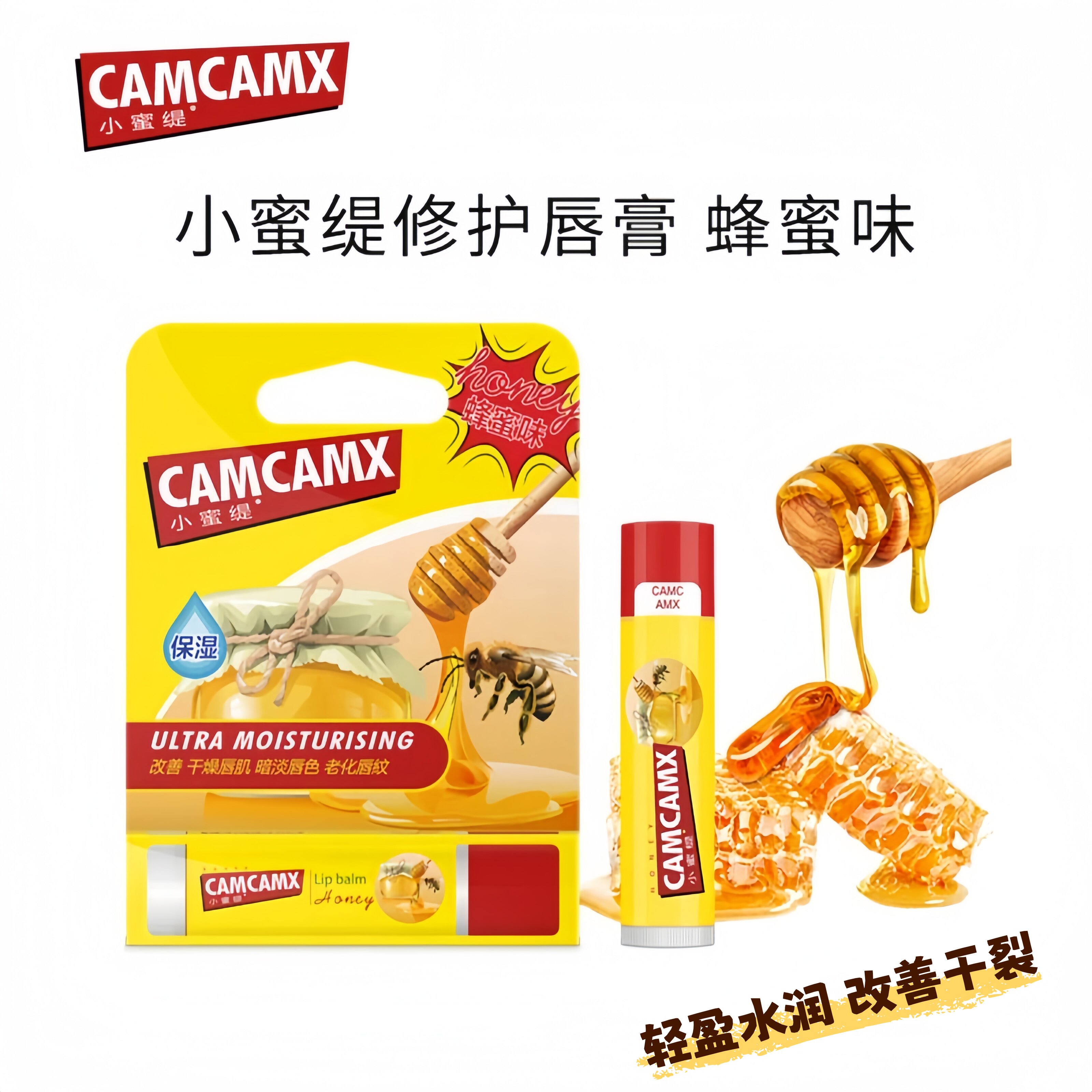 小蜜缇润唇膏淡化唇纹滋润防干裂