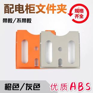 优质A4机柜塑料盒配电柜文件夹电控箱柜资料盒控制柜内图纸收纳盒