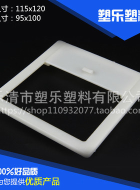 单相电表插卡表窗 磁卡电表观察窗115X120孔距93x109PC磁卡表框