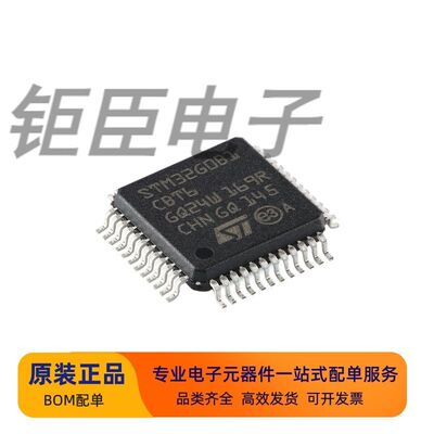 全新原装STM32G0B1C6LQ
