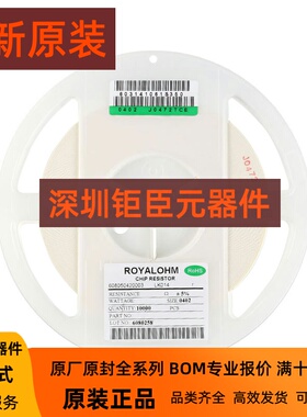 原装正品 0402贴片电阻 12R ±5% 1/16W 0402WGJ0120TCE（100只）