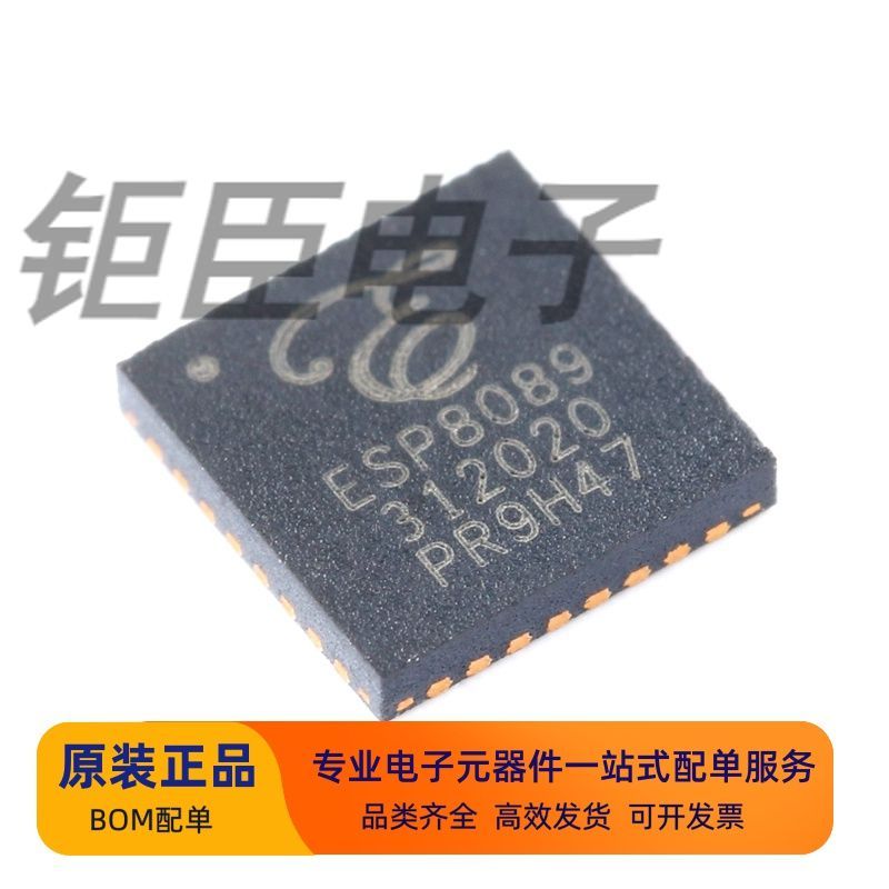 全新原装贴片ESP8089Q