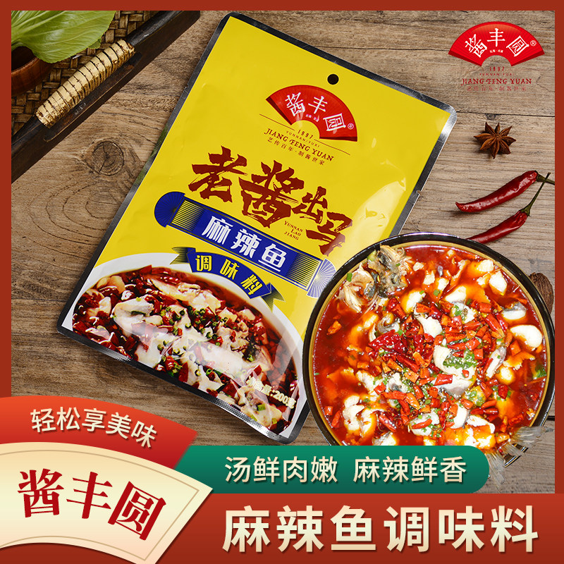 云南麻辣鱼调味料鲜香200g袋装