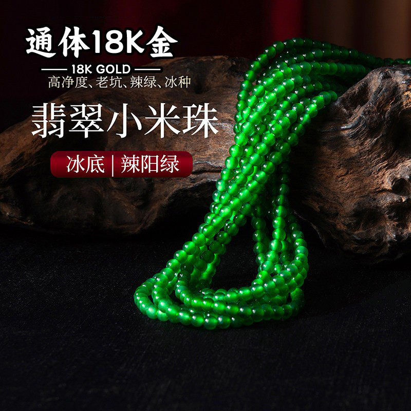 A货天然阳绿辣绿翡翠小米珠链冰种高冰帝王绿手串手链项链散珠DIY
