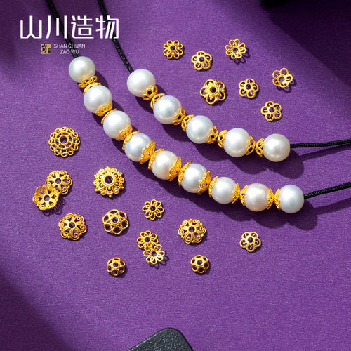 18K金配件diy花托花帽手链手绳