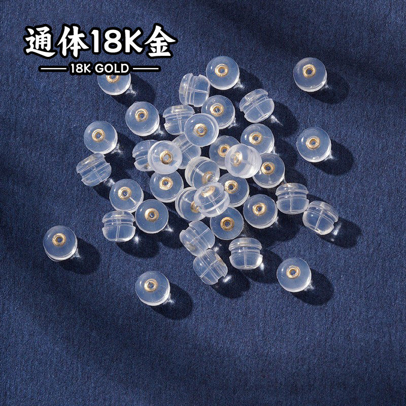18K金配件DIY硅胶耳堵耳钉后塞手工塑胶耳饰耳帽耳塞配饰珠宝