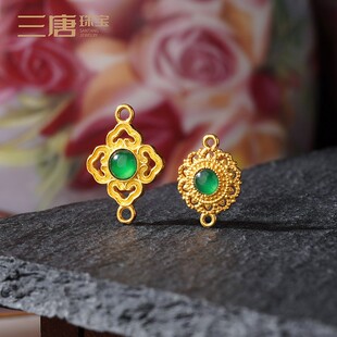 18K金配件diy手工编绳串珠手链手串珠宝配饰镶嵌天然翡翠阳绿