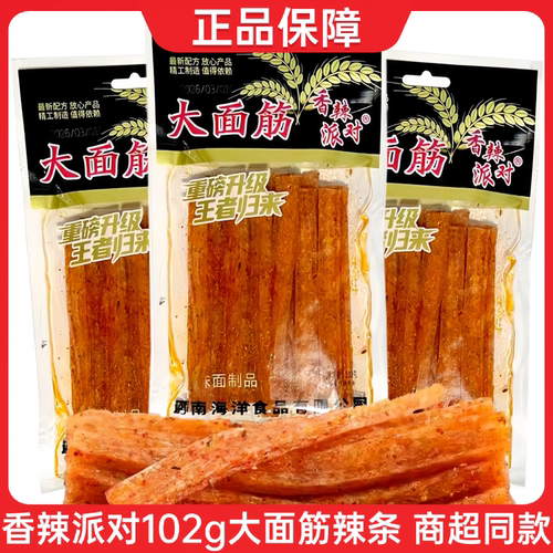 香辣派对大面筋102g怀旧辣条零食