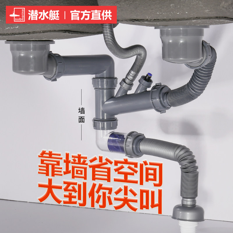 洗菜盆下水管潜水艇下水器套装
