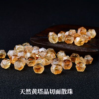 天然巴西黄水晶黄塔晶钻石面切面散珠子黄阿塞菱形刻面不规则diy