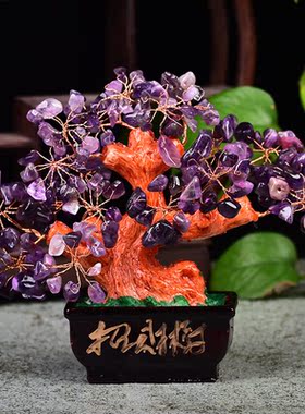 天然紫水晶招财树摇钱树发财树水晶树酒柜桌面摆件开业礼品