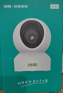创际m40室内监控家用WIFI无线版手机远程双向对讲高清监控摄像头