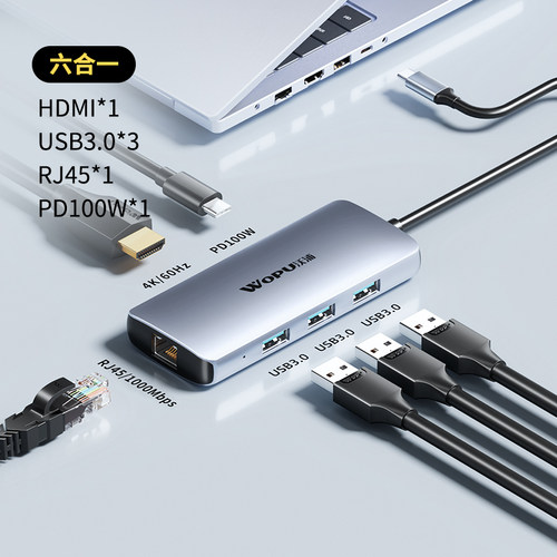 沃浦拓展坞typec扩展hdmi投屏hub集线器usb分线器网线多接口转换