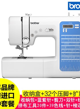 日本兄弟电动缝纫机X1100家用电子式双针带锁边吃厚静音智能家庭