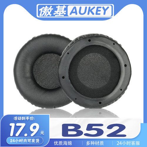 AUKEY傲基B52耳机套耳罩