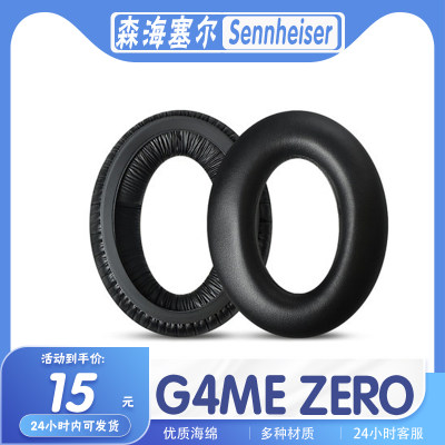 森海塞尔G4MEZERO耳罩海绵套