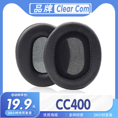 适用型号耳罩海绵替换配件