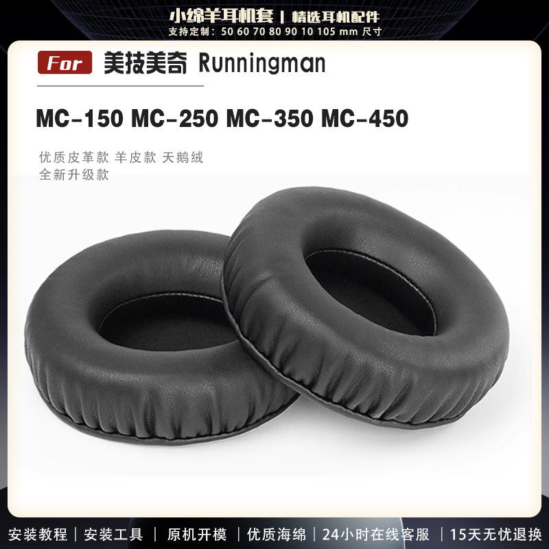 美技美奇MC-150MC-250